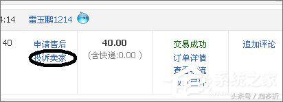 淘寶怎么舉報店鋪