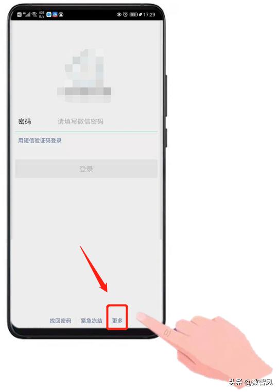 微信密碼在哪里看