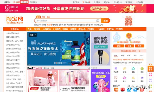 開淘寶商城需要什么條件