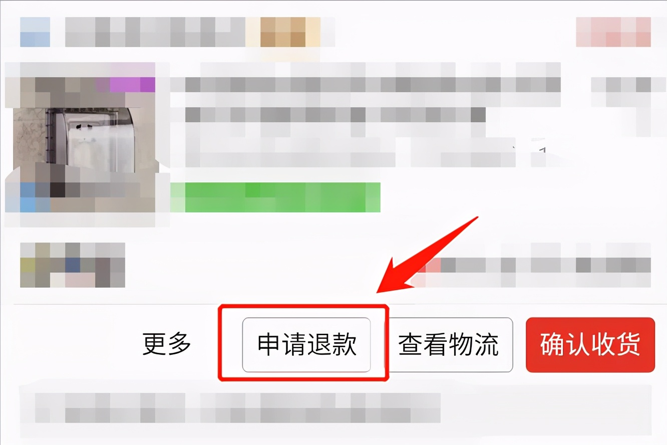 拼多多剛下單怎么退款