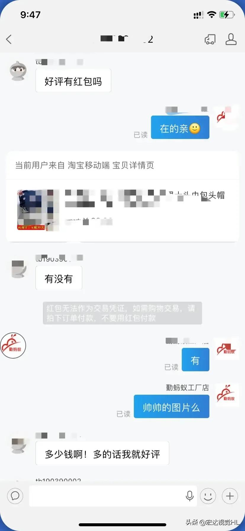 大家來看看淘寶買家要求給5元錢就好評