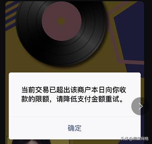 微信支付限額多少