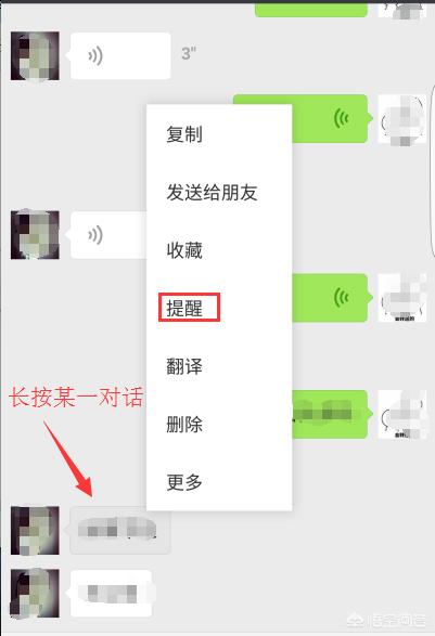 微信提醒功能怎么設(shè)置