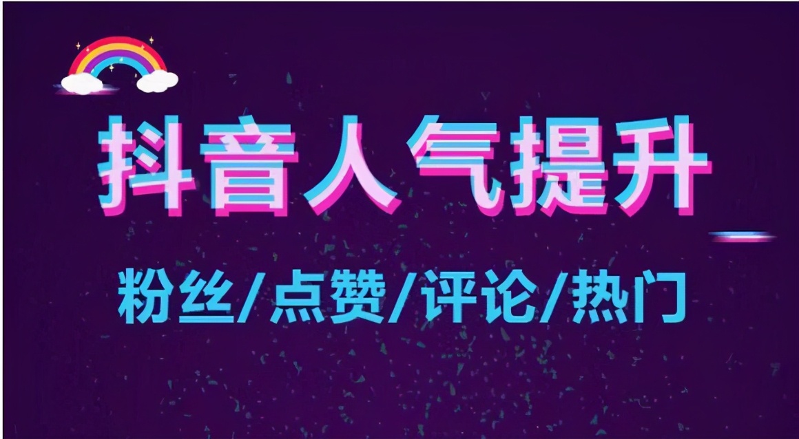 抖音網紅怎么賺錢