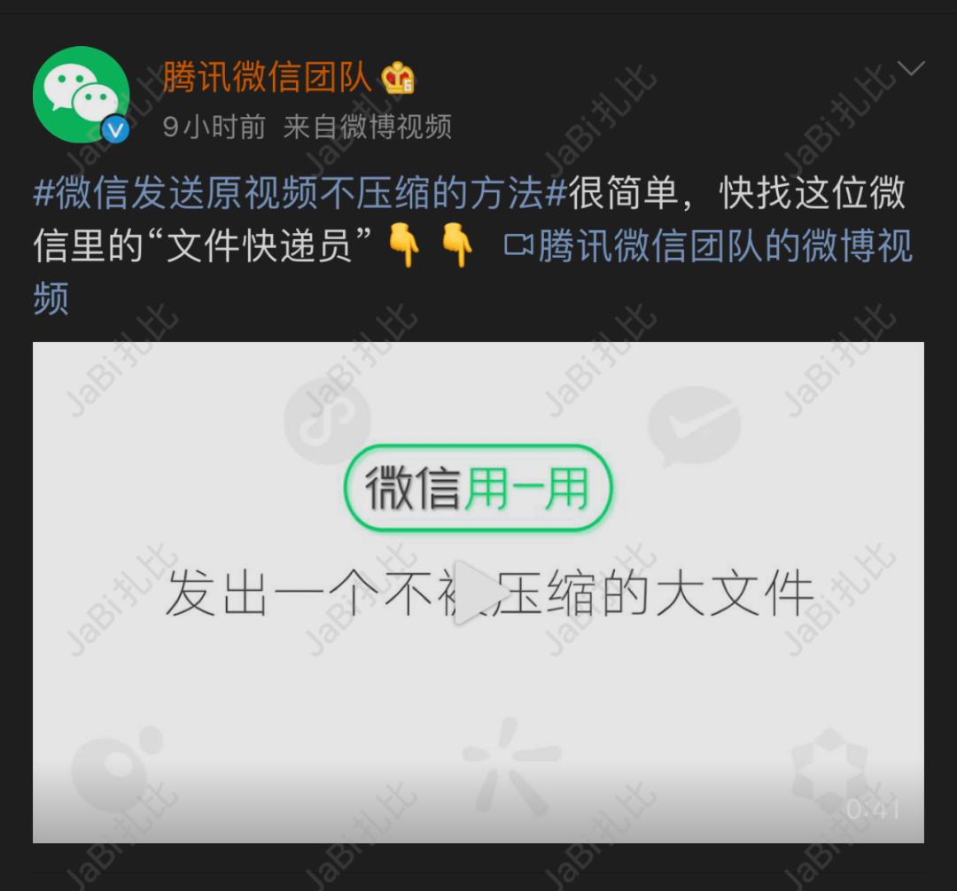 設置微信視頻不壓縮