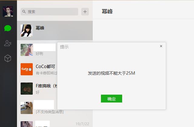 微信視頻過長怎么發(fā)送