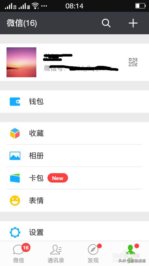微信收到的文件保存在哪里