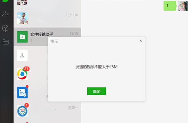 微信發送視頻過長怎么辦