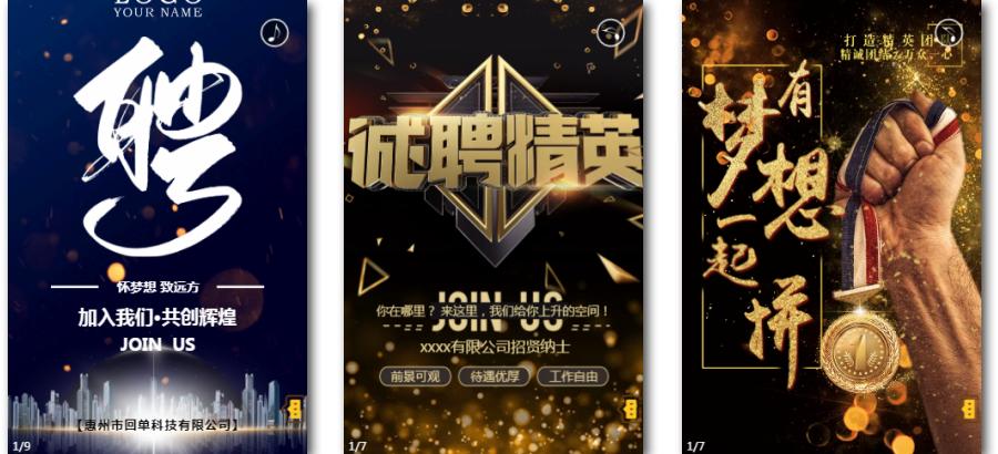 微信朋友圈招聘語錄