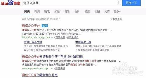 怎么建立微信公眾號