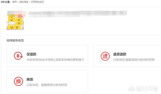 賣家能一直拒絕退款嗎