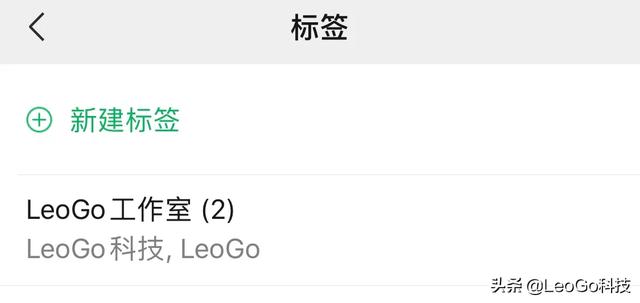 微信標簽怎么刪除