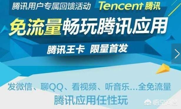 騰訊王卡怎么注銷