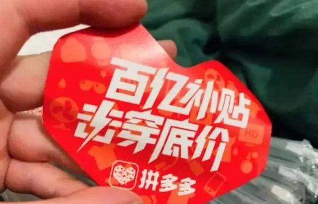 拼多多百億補(bǔ)貼是正品嗎