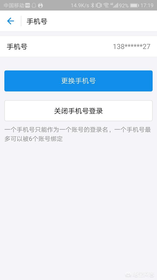 支付寶賬號可以更改嗎
