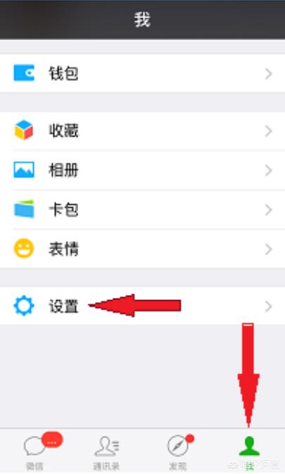 怎樣解除微信綁定的app