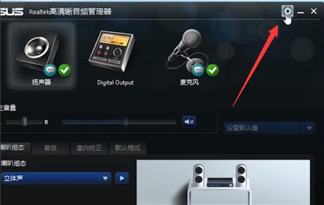 電腦沒(méi)有聲音在哪里設(shè)置