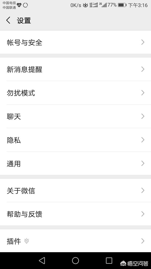 微信消息不提醒是什么情況