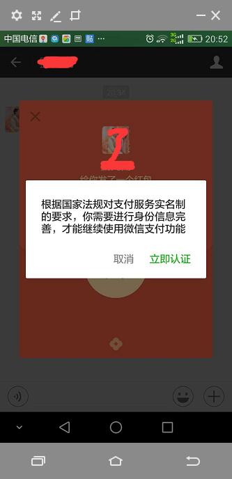 微信為什么收不了紅包