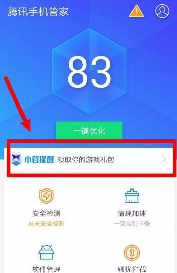 微信紅包提醒怎么設置
