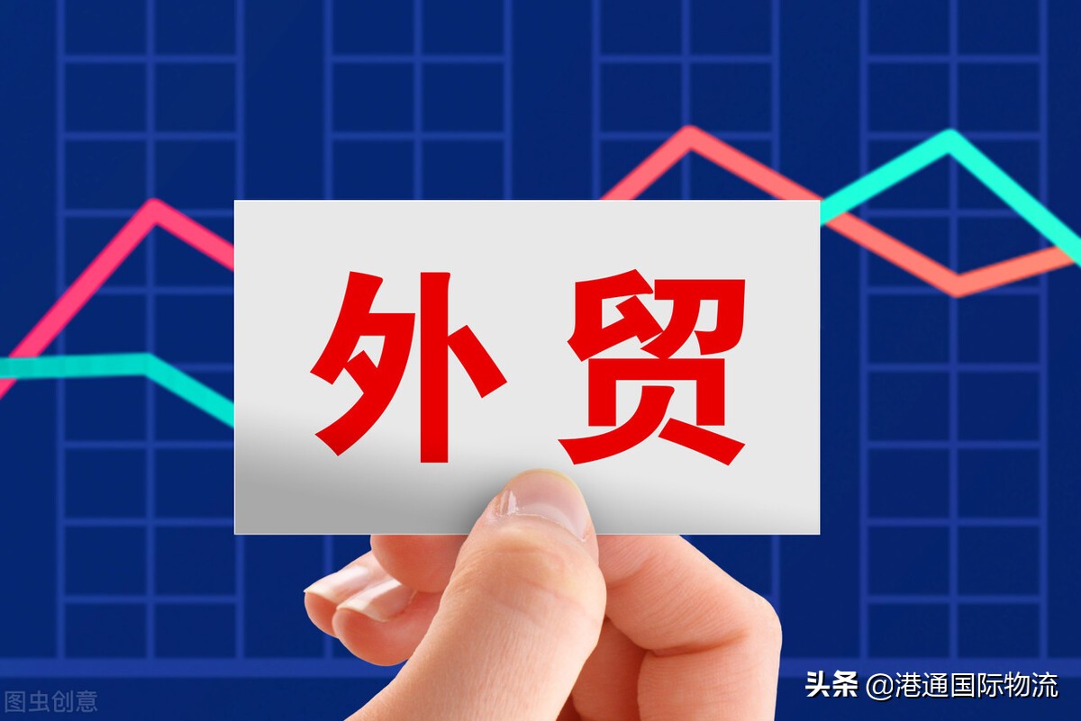 2021年多指標顯示第一季度外貿