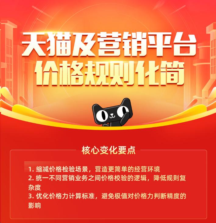 淘寶最新大事件：最低價、保價