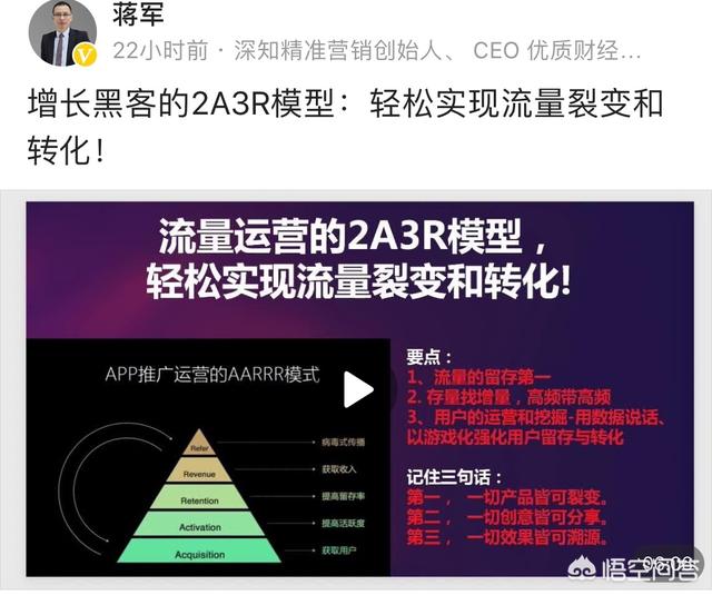 個人怎么靠流量賺錢