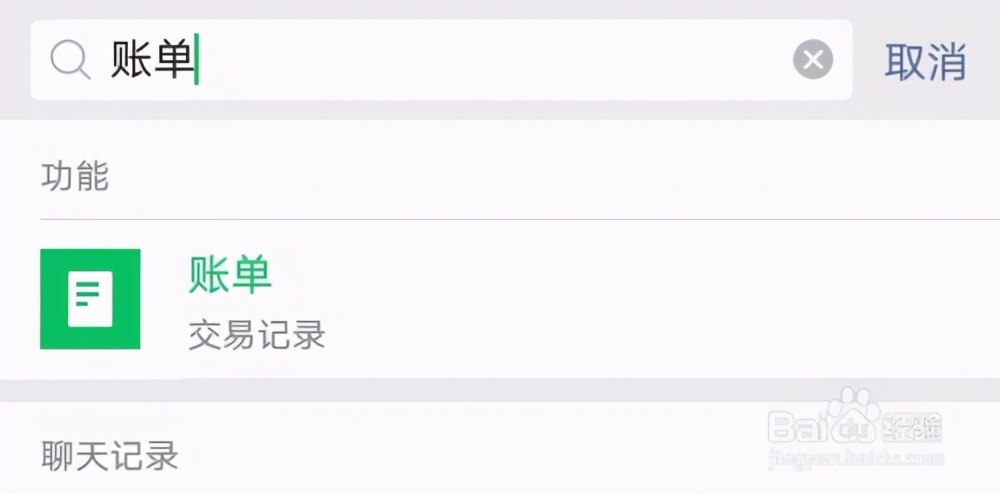 微信退還錢什么時候到賬