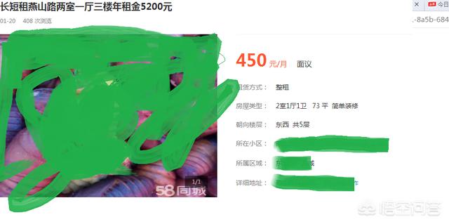 58同城租房信息真實嗎？