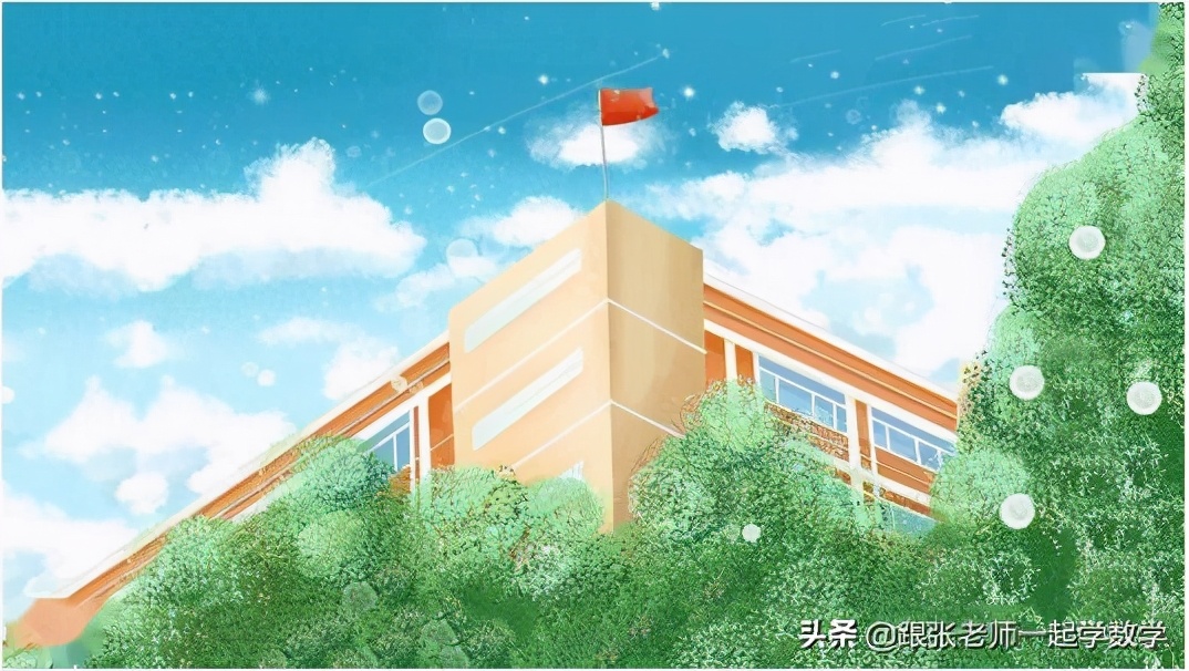 實際距離等于什么