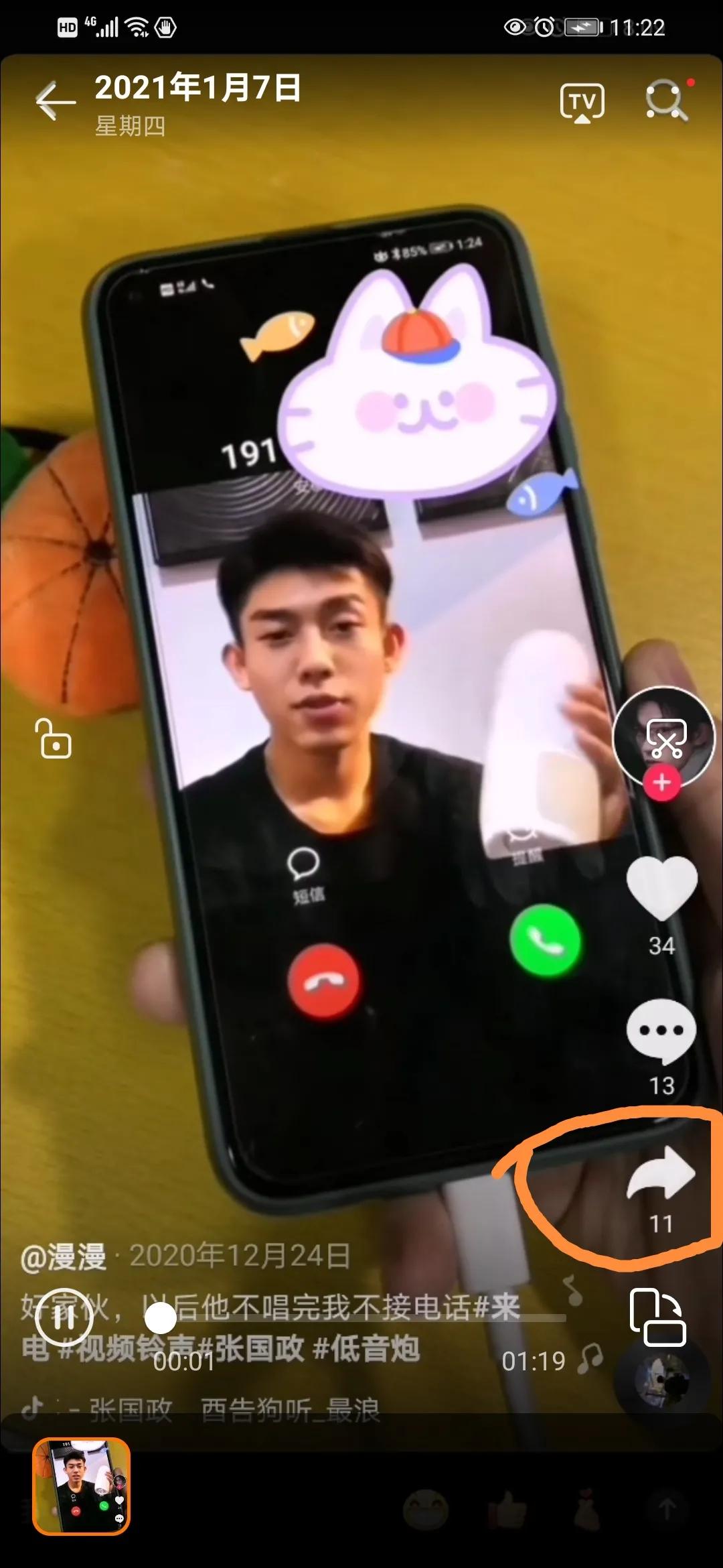 怎么設(shè)置來(lái)電鈴聲
