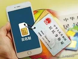 手機號實名認證可以改嗎
