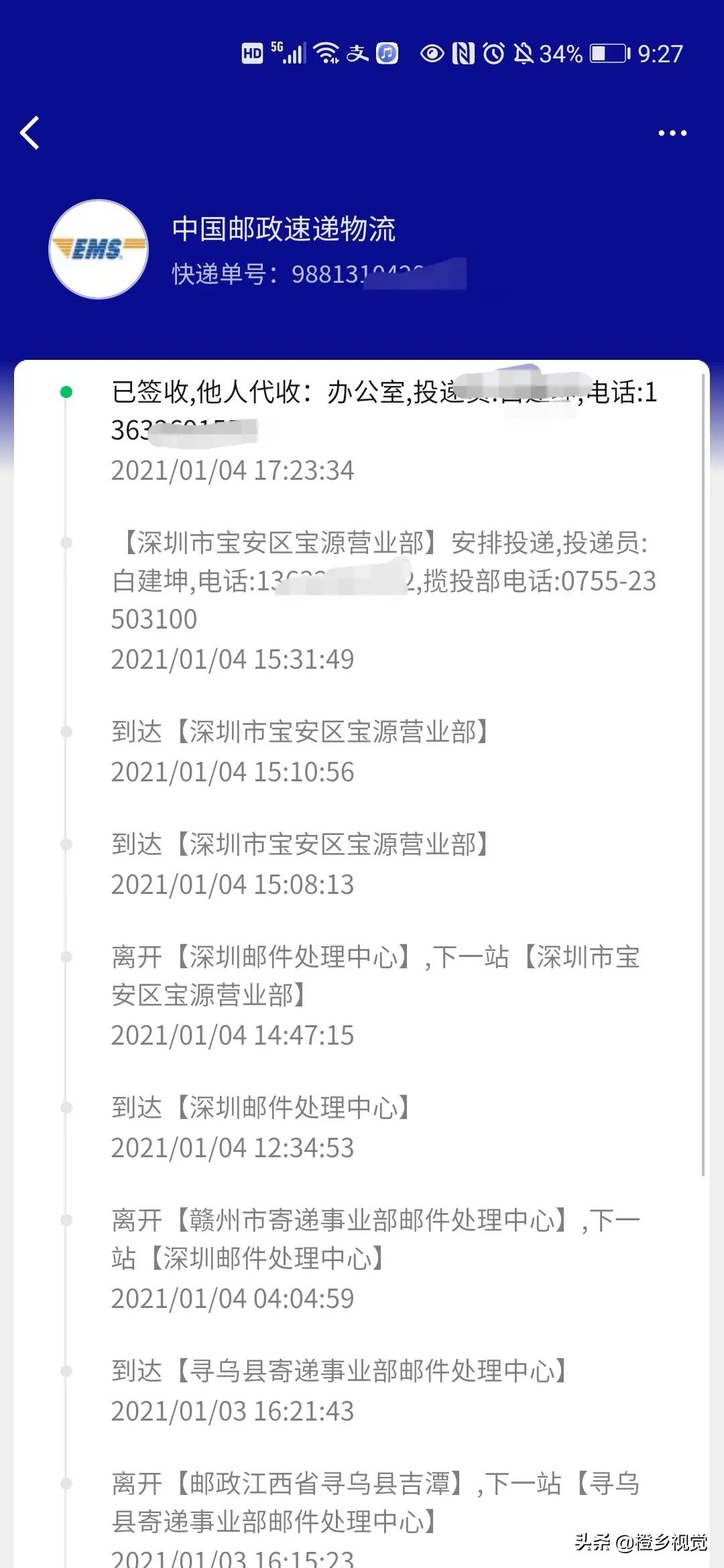 ems是什么快遞