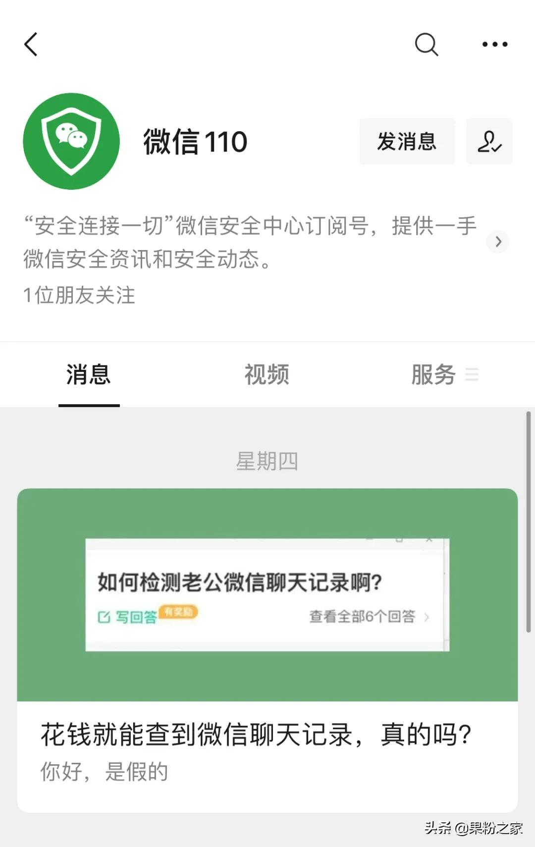 微信信息刪除后可以恢復嗎