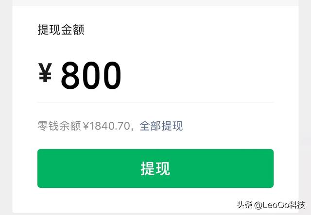 支付寶里的錢怎么轉到微信里