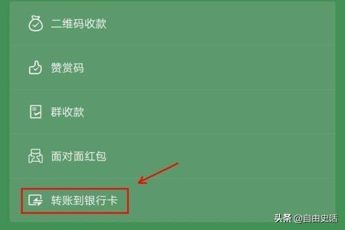 微信里的錢(qián)怎么轉(zhuǎn)到支付寶