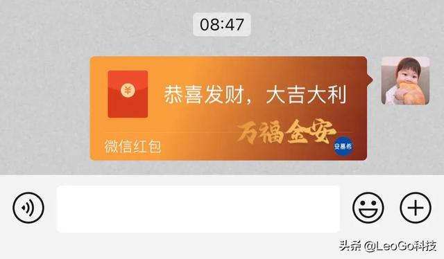微信紅包提醒紅包來了
