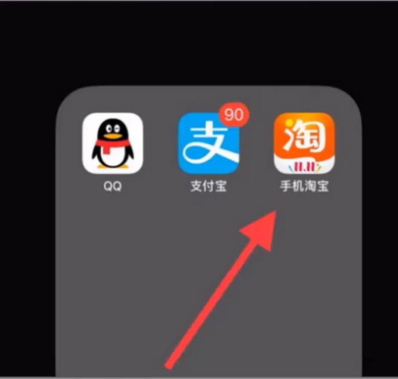 淘寶怎么看花了多少錢