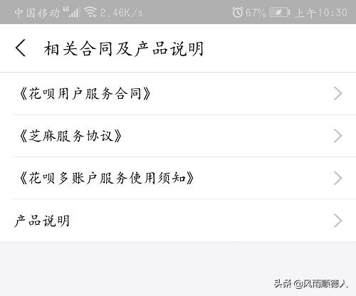 螞蟻花唄上征信嗎