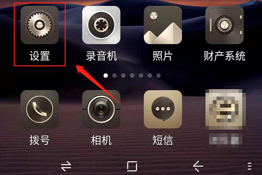 來電鈴聲怎么設置