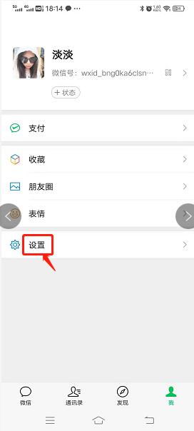 怎樣查微信有幾個賬戶