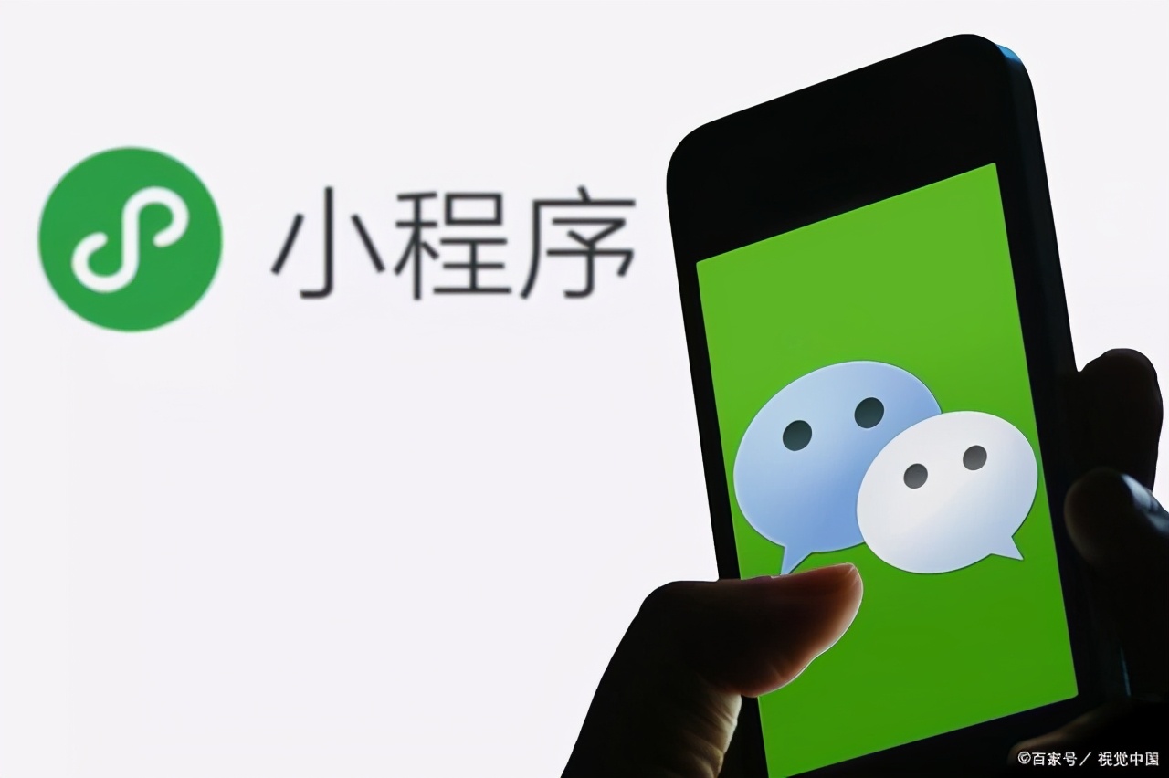 微信小程序開發費用