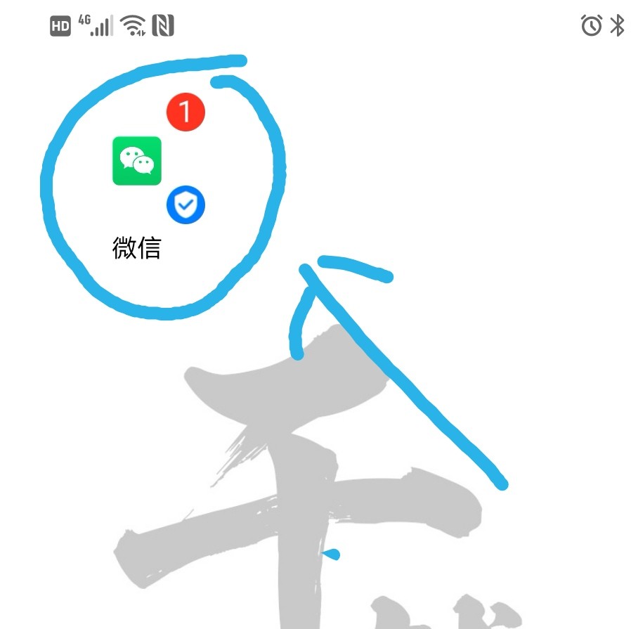 微信怎么群視頻聊天