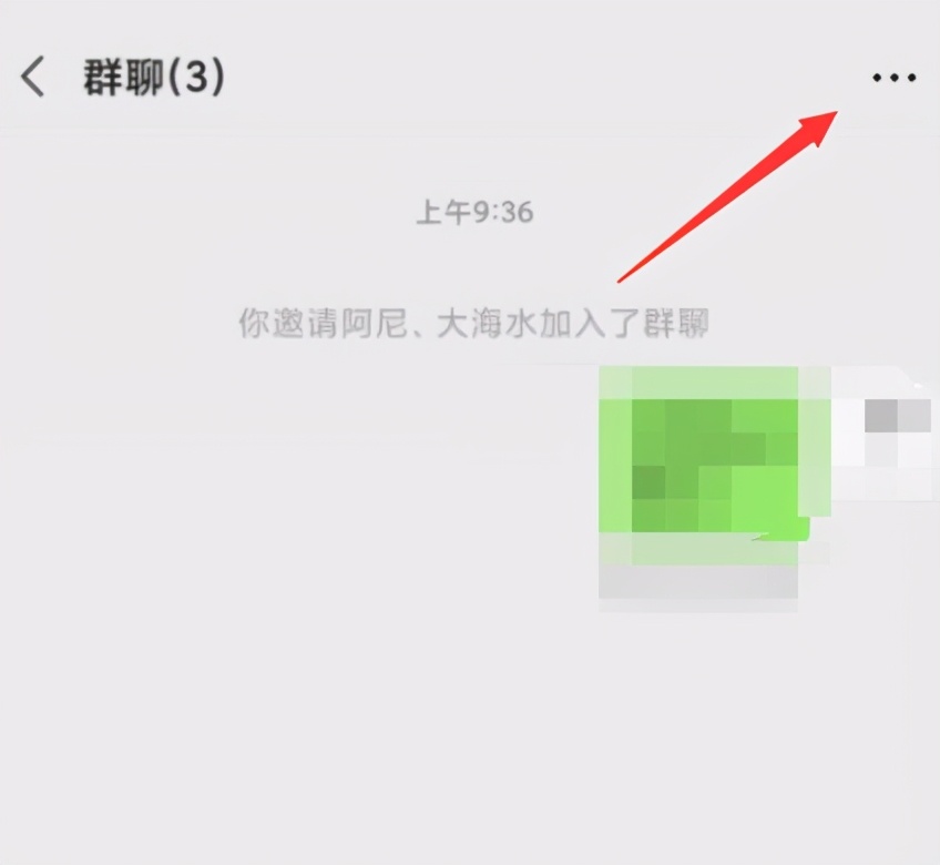 微信群公告怎么發