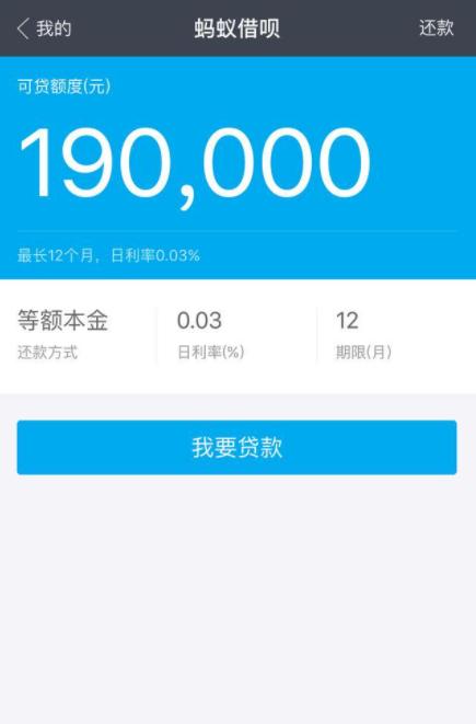 強開借唄居然成功了