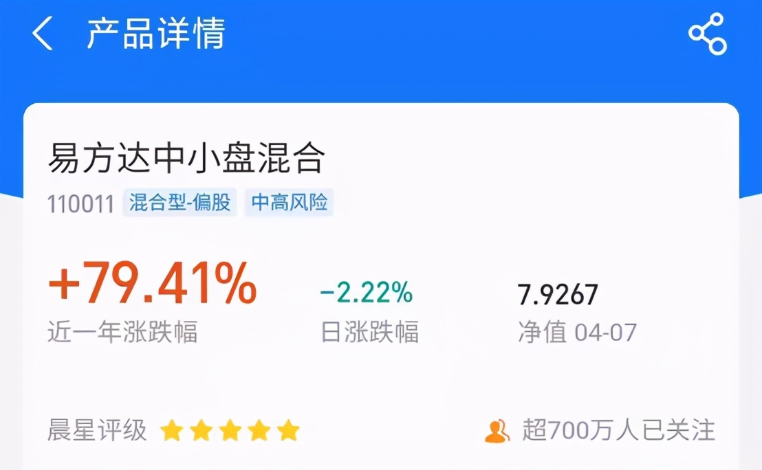 支付寶買的基金怎么查看