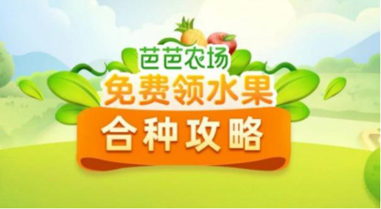 支付寶紅包樹成熟給什么？