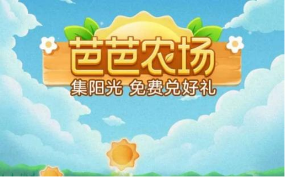 支付寶芭芭農場合種可以取消嗎？