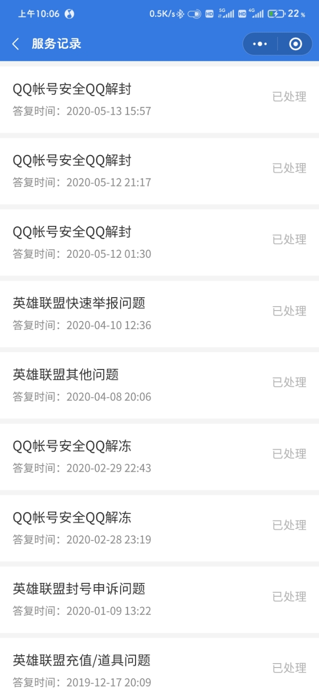 qq封號怎么快速解除