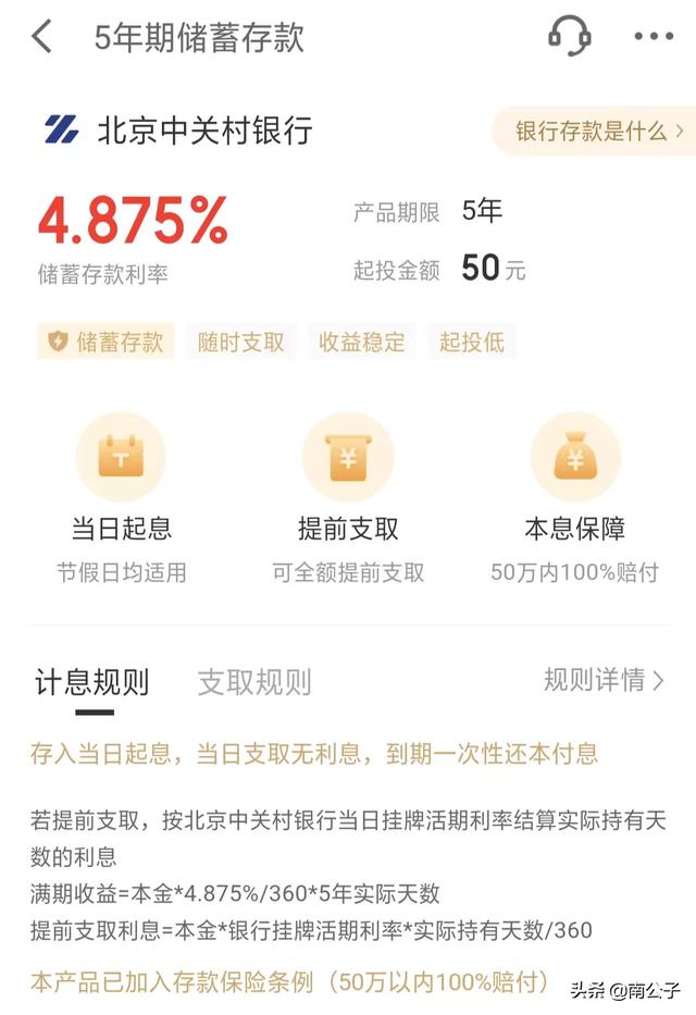 京東金融借錢正規(guī)嗎？